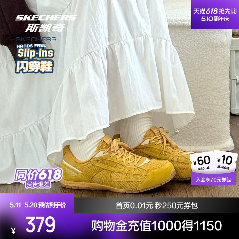 孙乐言同款丨斯凯奇闪穿德训板鞋26新品女休闲运动T头复古薄底鞋