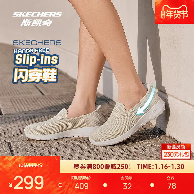 斯凯奇闪穿鞋透气一脚蹬健步鞋女休闲运动鞋大底轻软散步鞋妈妈鞋,运动鞋new,健步鞋,淘宝优惠券,粉丝福利购,淘宝优惠卷