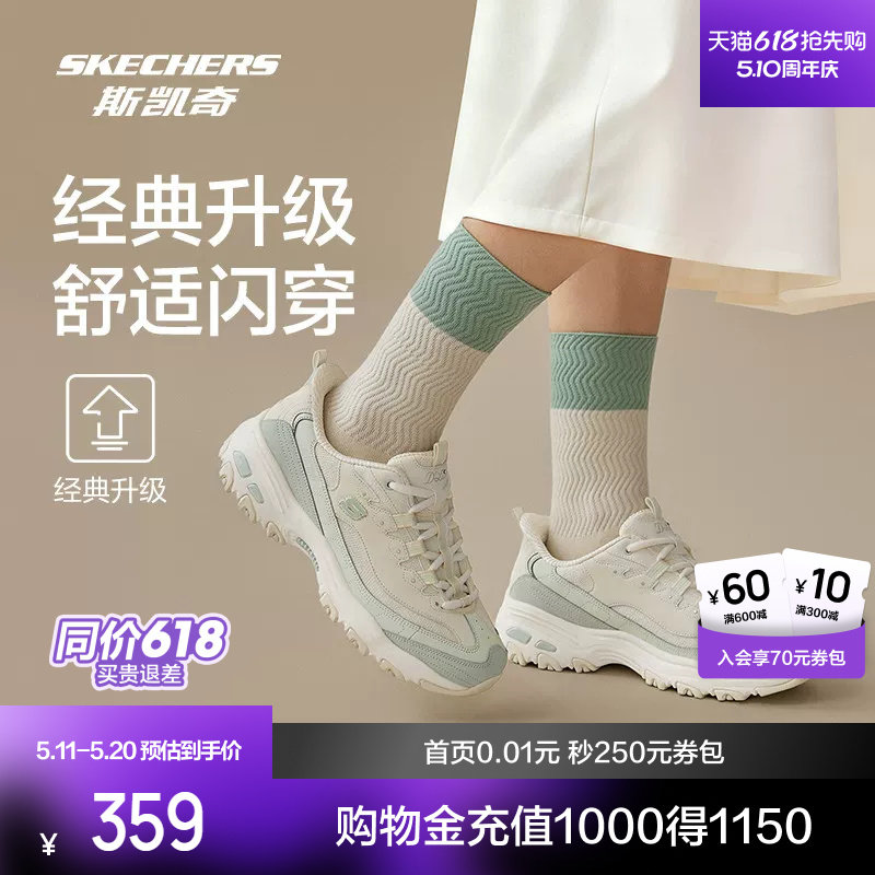 斯凯奇闪穿熊猫鞋男女同款春季老爹鞋厚底增高复古潮流拼接运动鞋