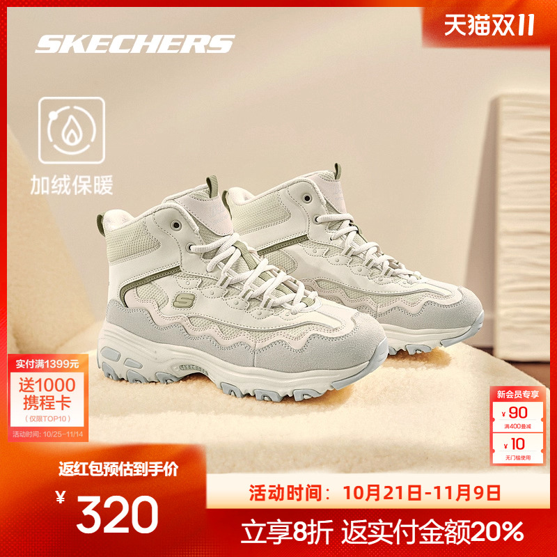 Skechers加绒复古高帮老爹鞋