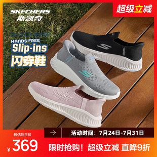斯凯奇闪穿鞋2025新品男女鞋懒人一脚蹬运动休闲舒适时尚