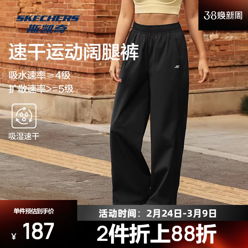 斯凯奇女子梭织阔腿长裤2026春夏新款速干防风透气宽松跑步运动裤