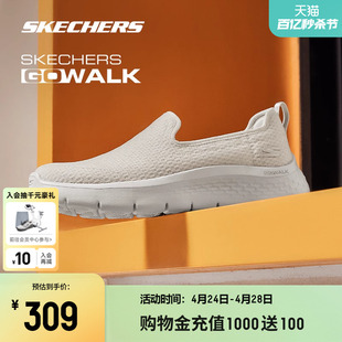 Skechers斯凯奇健步鞋 高透气一脚蹬轻便休闲运动鞋 子 2024男女同款