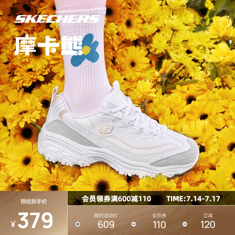 斯凯奇老爹鞋燕麦白巧色简约百搭