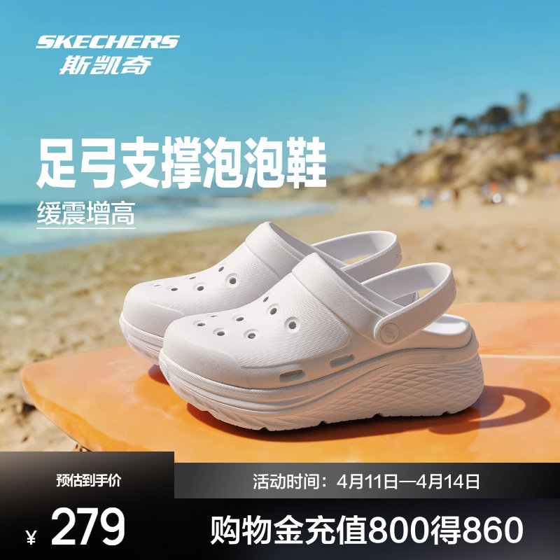 斯凯奇女款一脚蹬凉鞋透气舒适休闲洞洞鞋轻便厚底增高缓震舒适潮