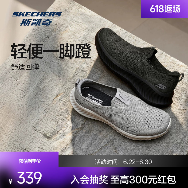 斯凯奇健步鞋2026男春夏季新品透气轻缓震舒适休闲防滑懒人一脚蹬