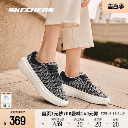 Skechers斯凯奇新款女鞋时尚满印花厚底内增高百搭休闲运动板鞋