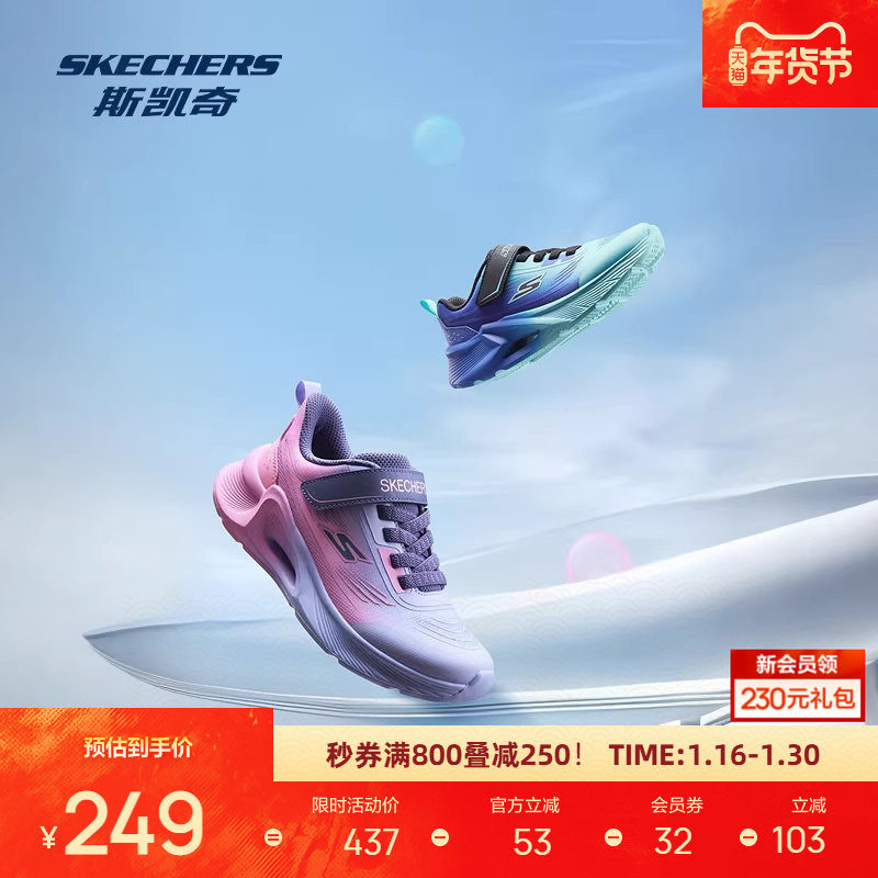 Skechers斯凯奇新款男童运动鞋低帮搭扣轻量缓震休闲鞋,童鞋/婴儿鞋/亲子鞋,运动鞋,淘宝优惠券,粉丝福利购,淘宝优惠卷