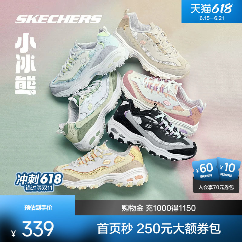 斯凯奇小冰熊老爹鞋女鞋厚底增高熊猫鞋运动鞋透气休闲低帮鞋官方