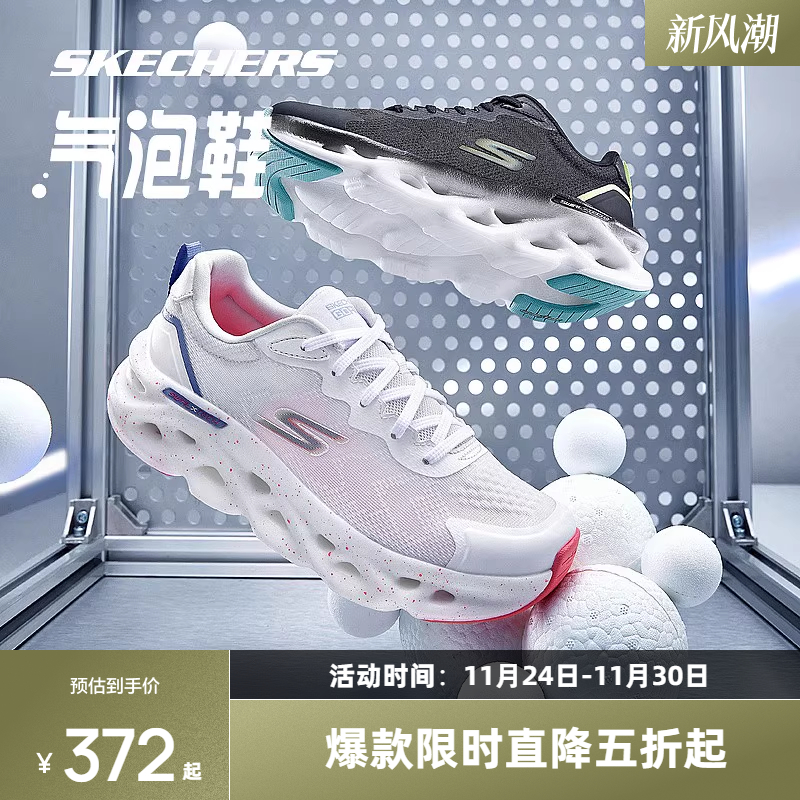 斯凯奇男女款跑步鞋缓震