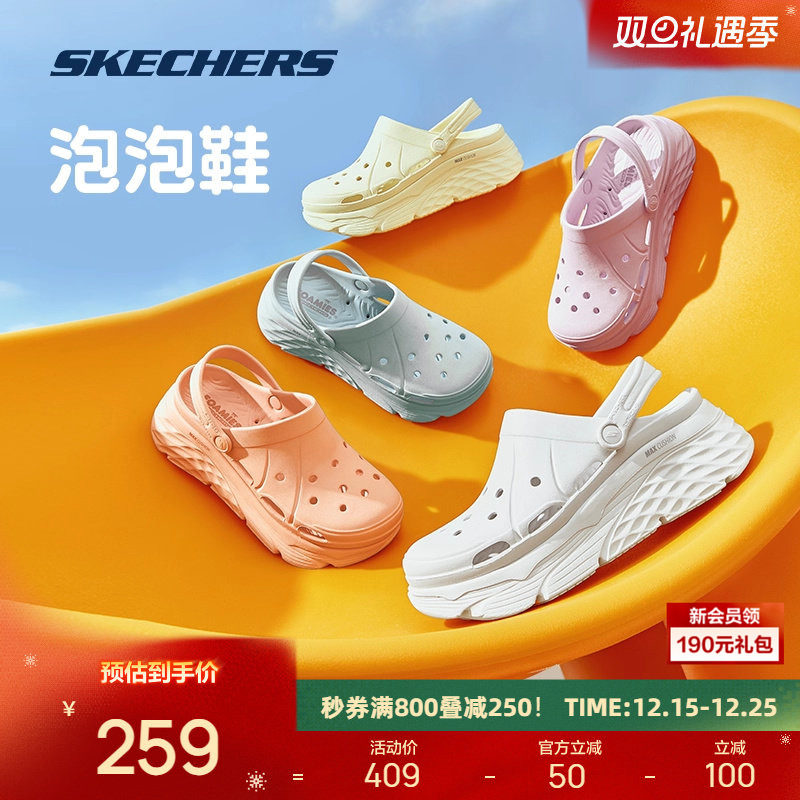 斯凯奇洞洞鞋运动拖鞋女子多巴胺户外凉鞋外穿软弹透气排水溯溪鞋