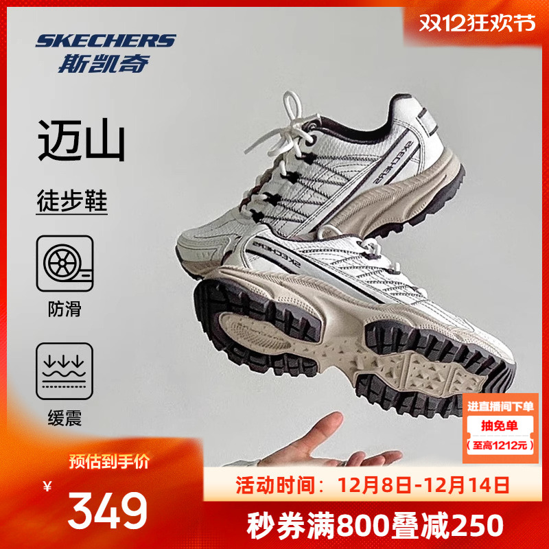 斯凯奇迈山户外登山徒步鞋缓震