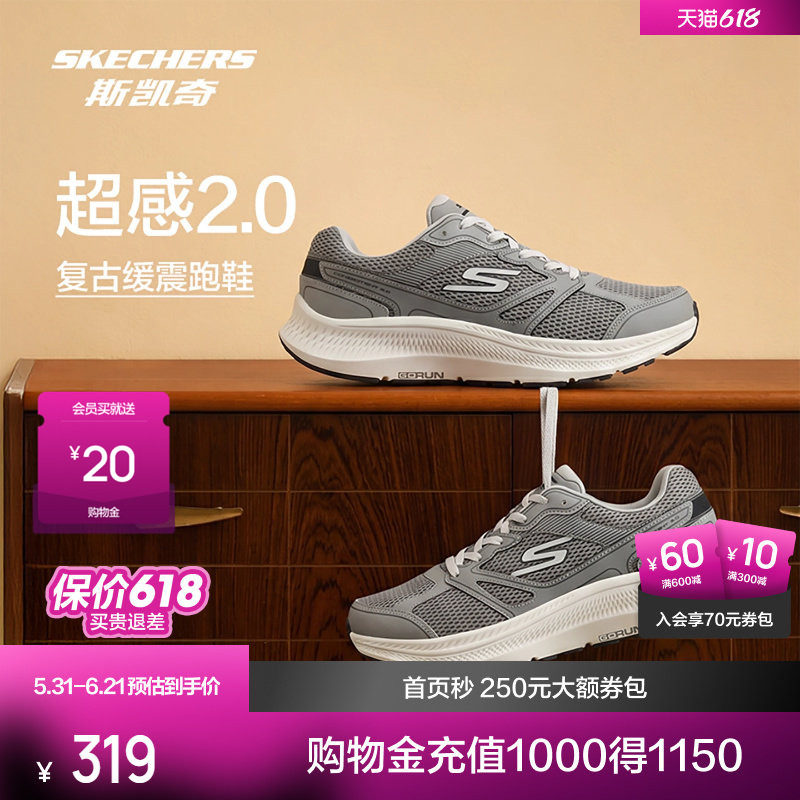 斯凯奇520送礼情侣款复古跑鞋老爹鞋缓震厚底舒适潮流运动休闲鞋