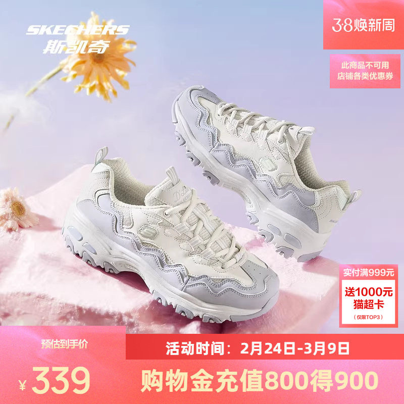 斯凯奇新品女款绑带老爹鞋复古潮流高透气高回弹冲孔设计