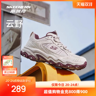 回弹抓地耐磨休闲运动鞋 成毅同款 徒步鞋 登山鞋 斯凯奇云野男女款