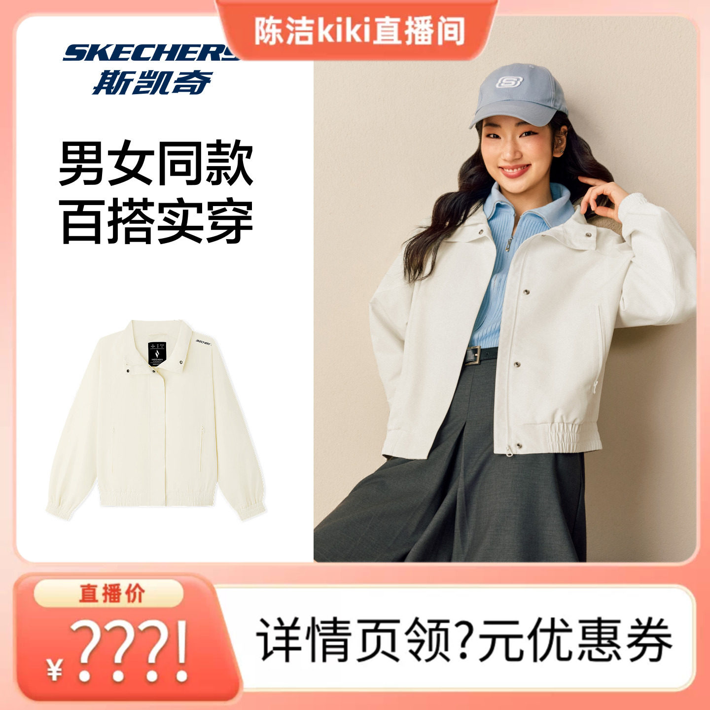 斯凯奇男女士梭织外套亲肤柔软图片