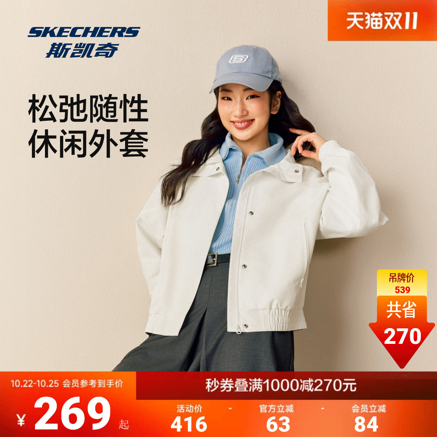 斯凯奇女士梭织薄绒外套防泼水
