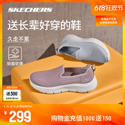 Skechers斯凯奇健步鞋2024新品男女同款透气一脚蹬轻便休闲运动鞋