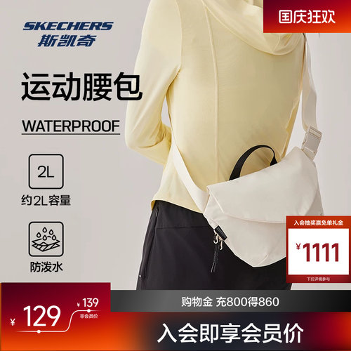 斯凯奇运动腰包新品男女款简约休闲运动风时尚瑜伽健身收纳包