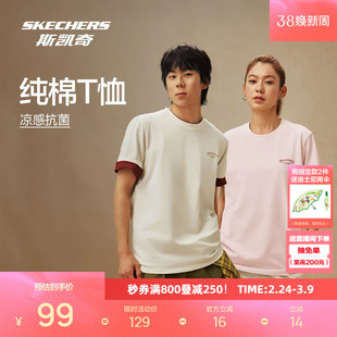 斯凯奇短袖女2026春新品纯棉t恤男款凉感印花上衣圆领正肩打底衫