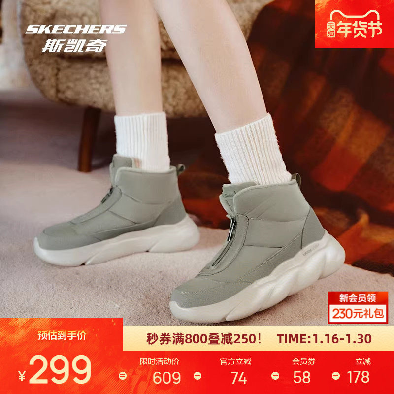 斯凯奇秋冬靴保暖轻便舒适增高防滑耐磨运动户外保暖靴子女鞋冬,运动鞋new,运动休闲鞋,淘宝优惠券,粉丝福利购,淘宝优惠卷