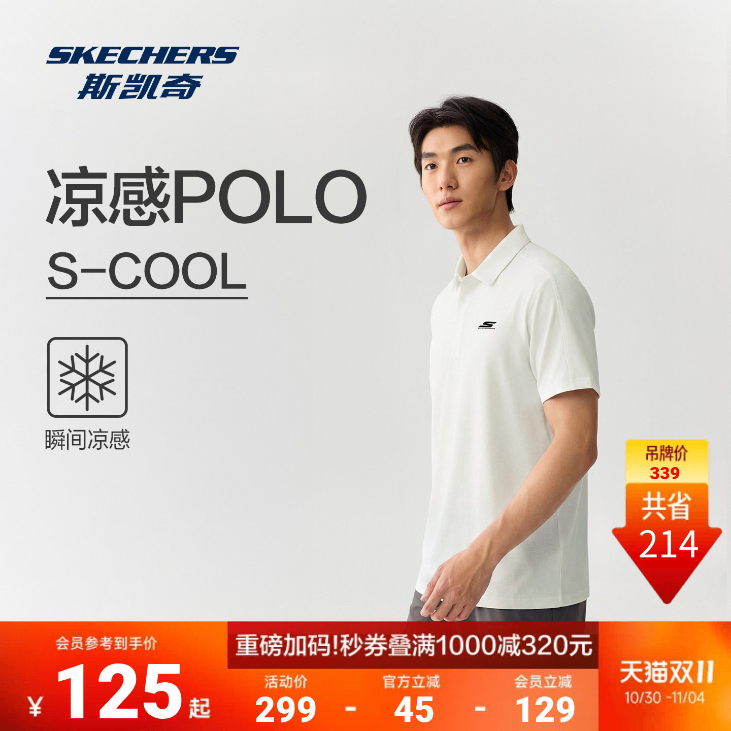 斯凯奇2026夏季男士日常通勤短袖针织polo舒适透气穿搭短袖衫