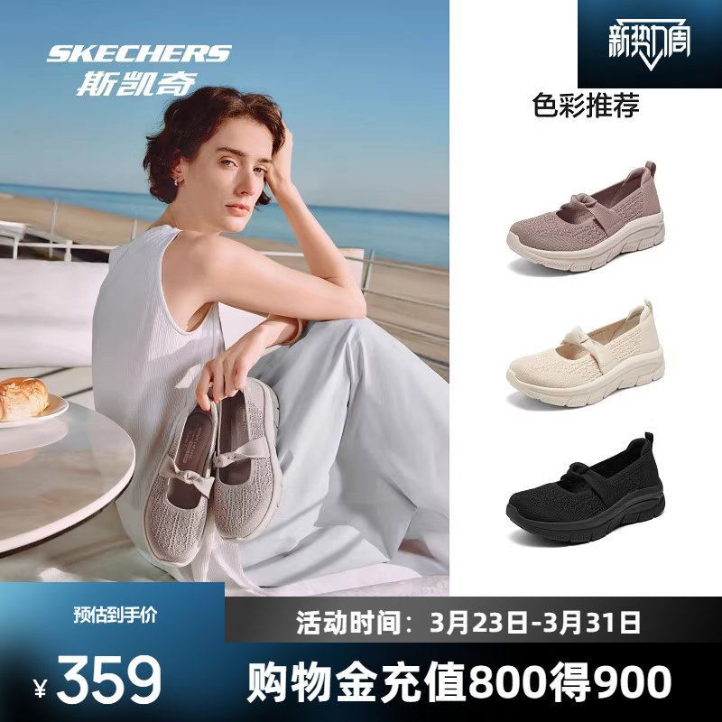 斯凯奇新品透气玛丽珍凉鞋浪漫复古优雅百搭时尚休闲鞋