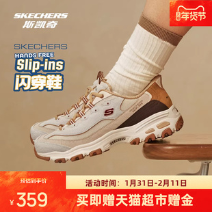 斯凯奇闪穿奶茶熊老爹鞋2026春季新款女鞋官方复古潮流休闲运动鞋