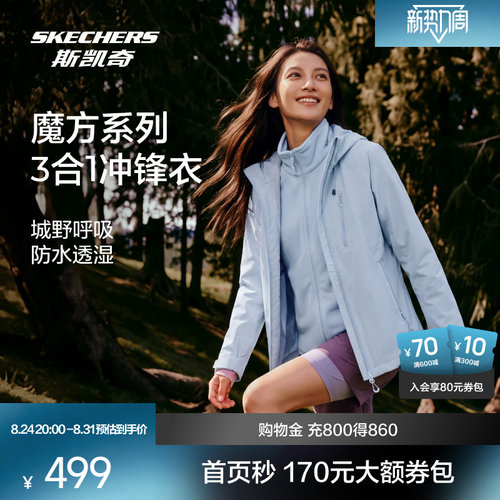 斯凯奇男女外套保暖防风