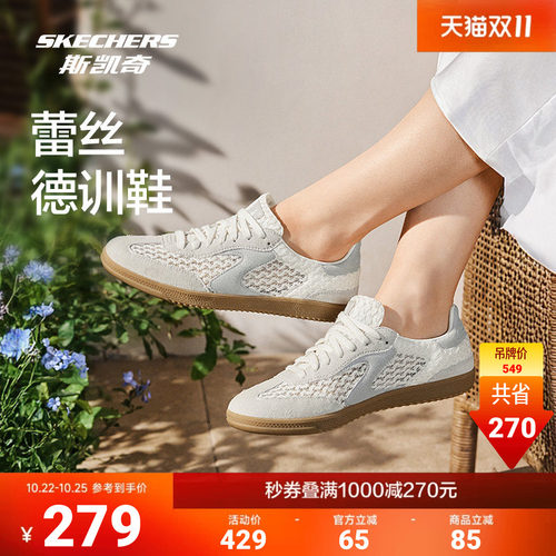 斯凯奇蕾丝德训女鞋透气