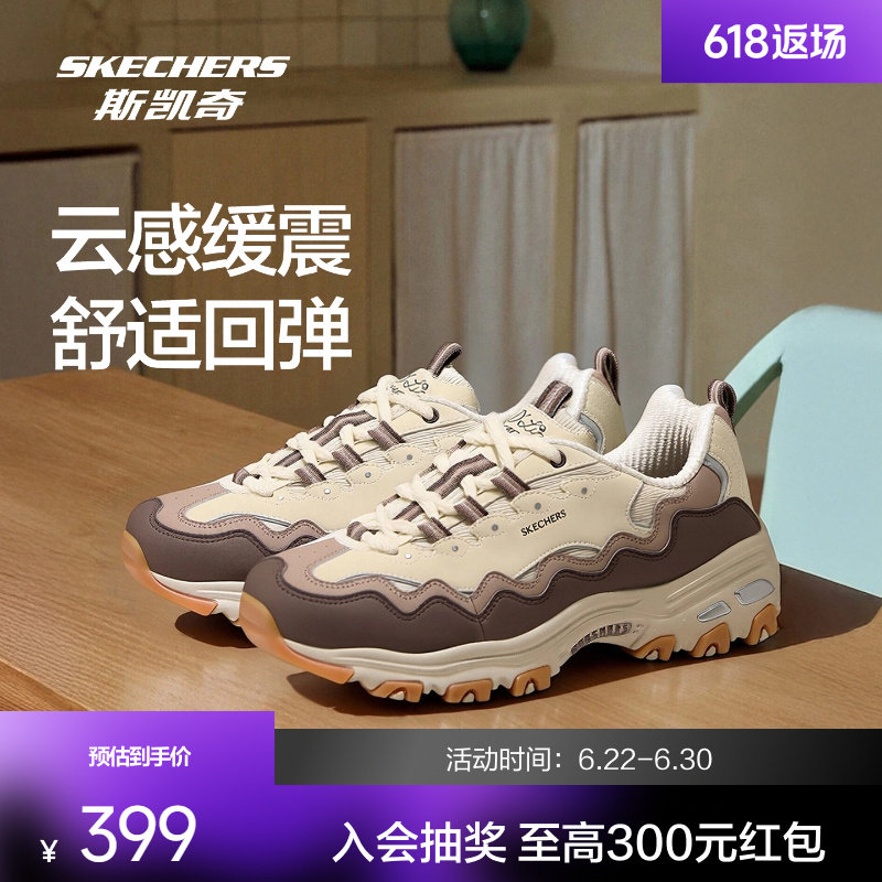 斯凯奇树莓熊女款老爹鞋2026春季新品熊猫鞋低帮休闲运动鞋厚底