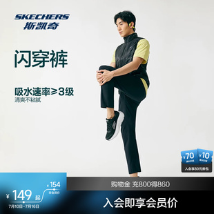 斯凯奇速干闪穿长裤2026年秋夏男女休闲运动裤抗皱速干九分直筒裤