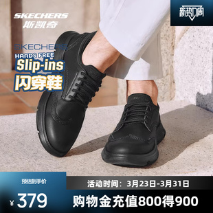 一脚蹬通勤商务休闲黑色皮鞋 男鞋 slipins新款 斯凯奇闪穿鞋