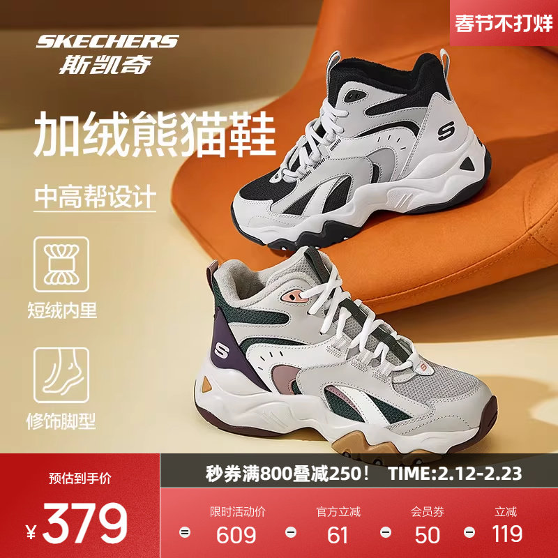 斯凯奇秋冬款女子加绒舒适保暖商场同款运动老爹鞋时尚高帮跑步鞋