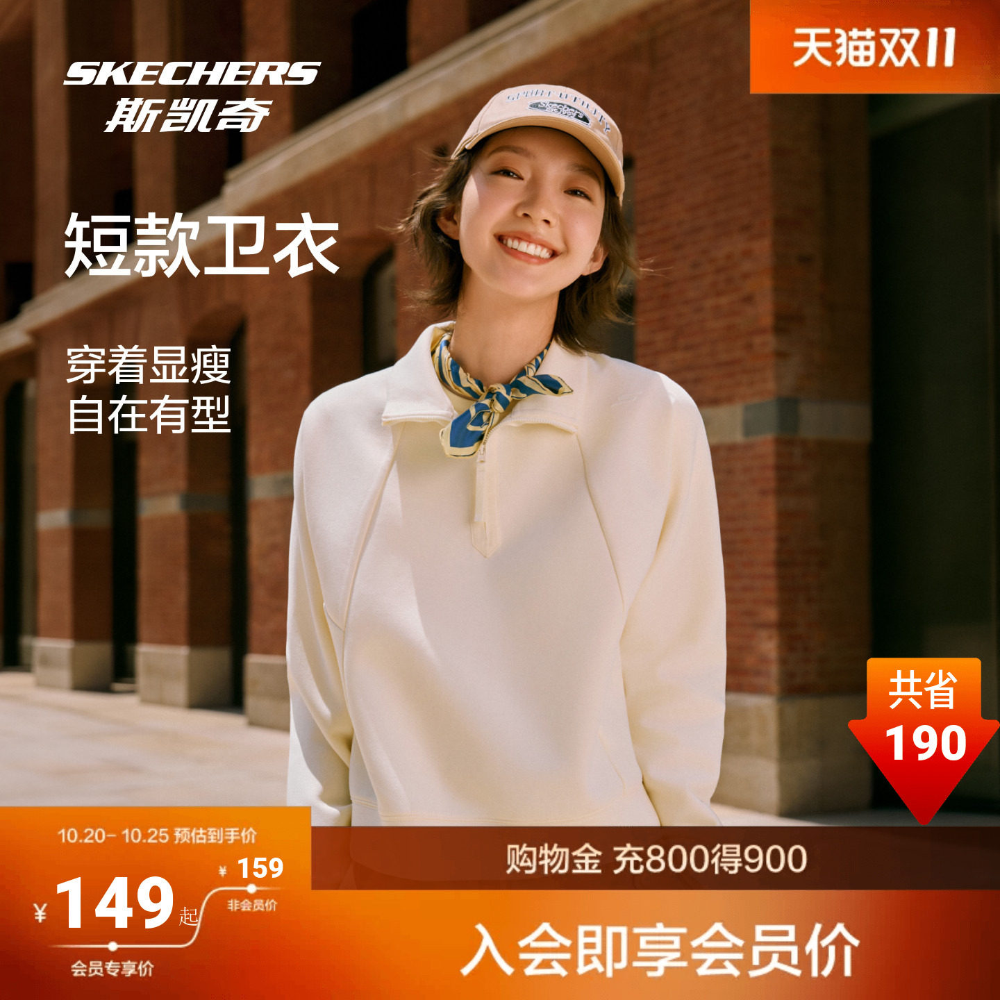 斯凯奇立领卫衣2026秋季男女半拉链上衣空气层舒适专业运动套头衫