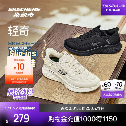 斯凯奇闪穿系列男女同款跑步鞋