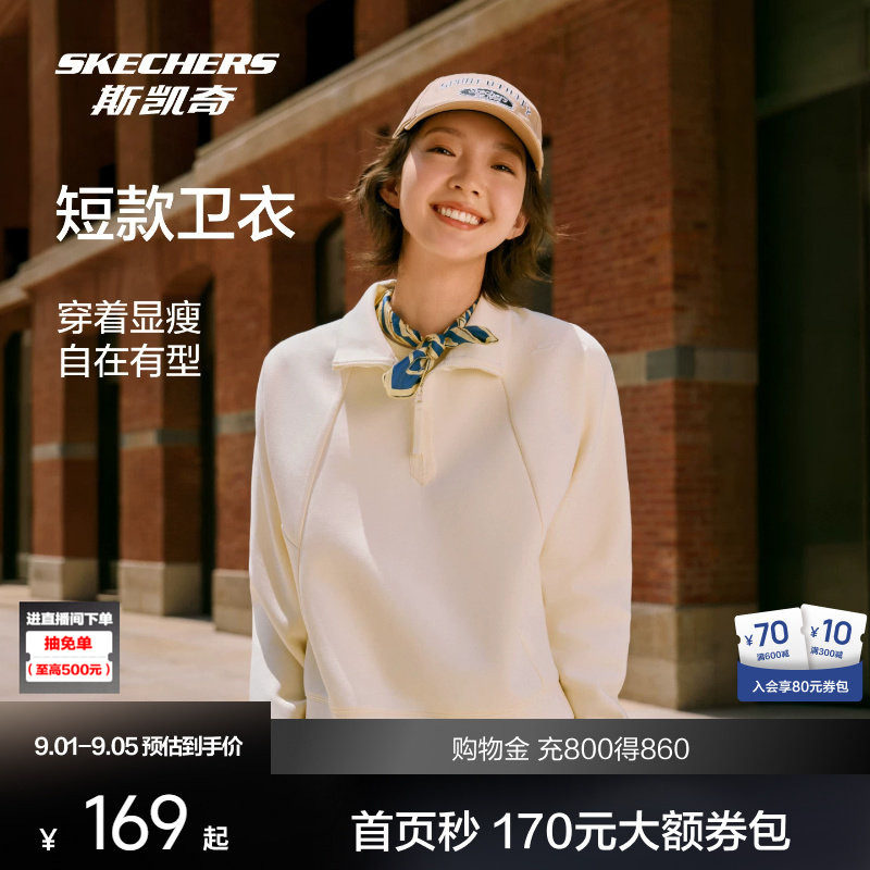 斯凯奇立领卫衣2026秋季男女半拉链上衣空气层舒适专业运动套头衫图片