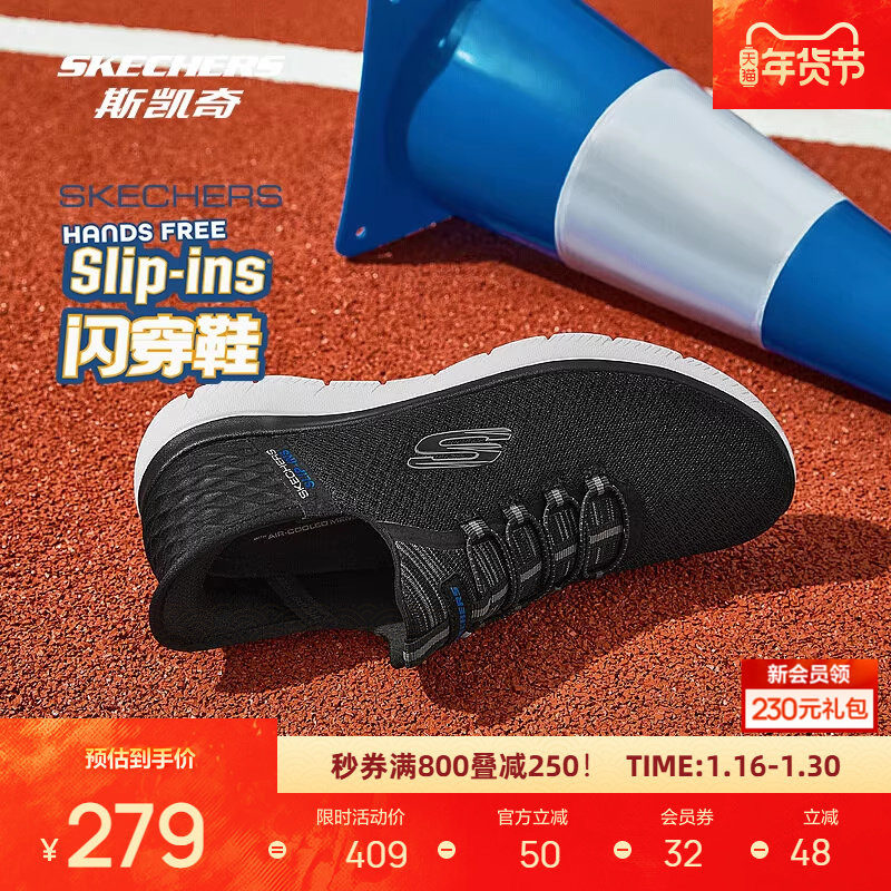 斯凯奇闪穿鞋秋季男士跑步鞋轻量舒适针织网布户外休闲运动鞋,运动鞋new,跑步鞋,淘宝优惠券,粉丝福利购,淘宝优惠卷