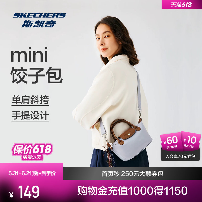 斯凯奇新式斜挎单肩手提包女士通勤包设计感小众质感休闲日常包