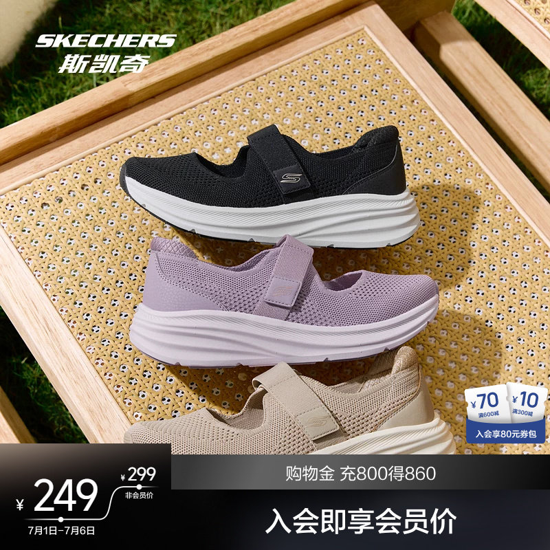 斯凯奇玛丽珍女鞋2026年新款一脚蹬凉鞋透气网面休闲鞋舒适厚底鞋