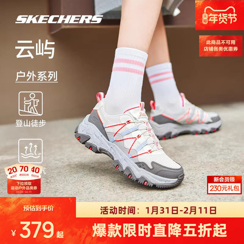 斯凯奇云屿男女款厚底减震老爹鞋休闲运动轻质户外鞋