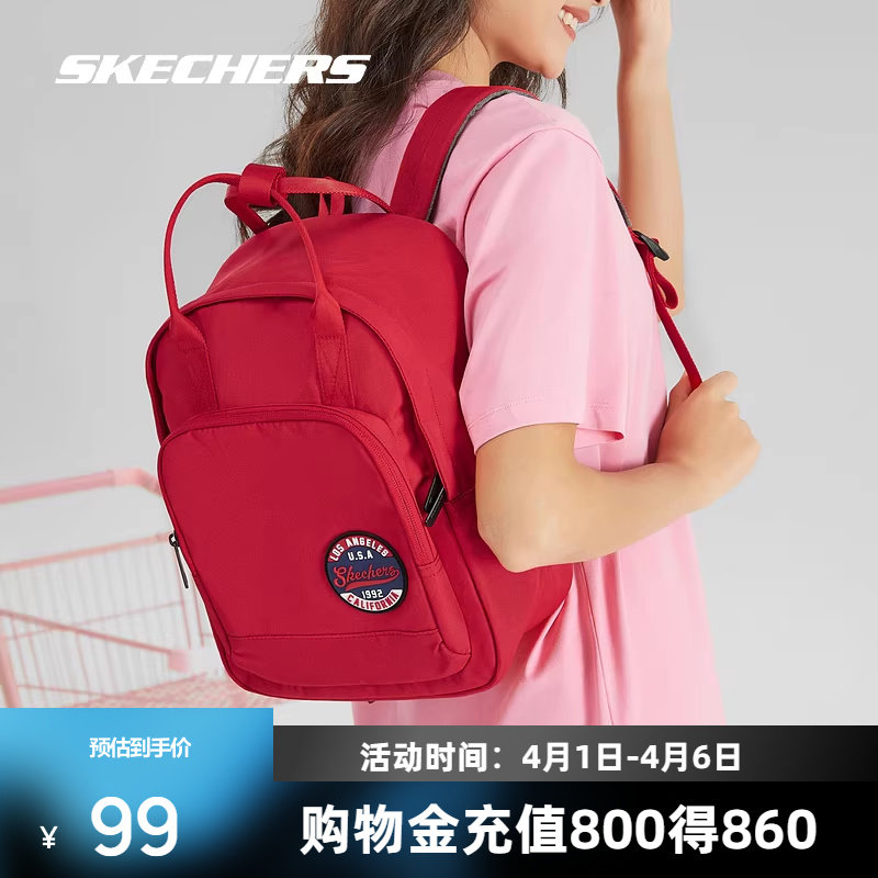 斯凯奇红色双肩包实用女款通勤包简约轻便背包男初中生书包大容量