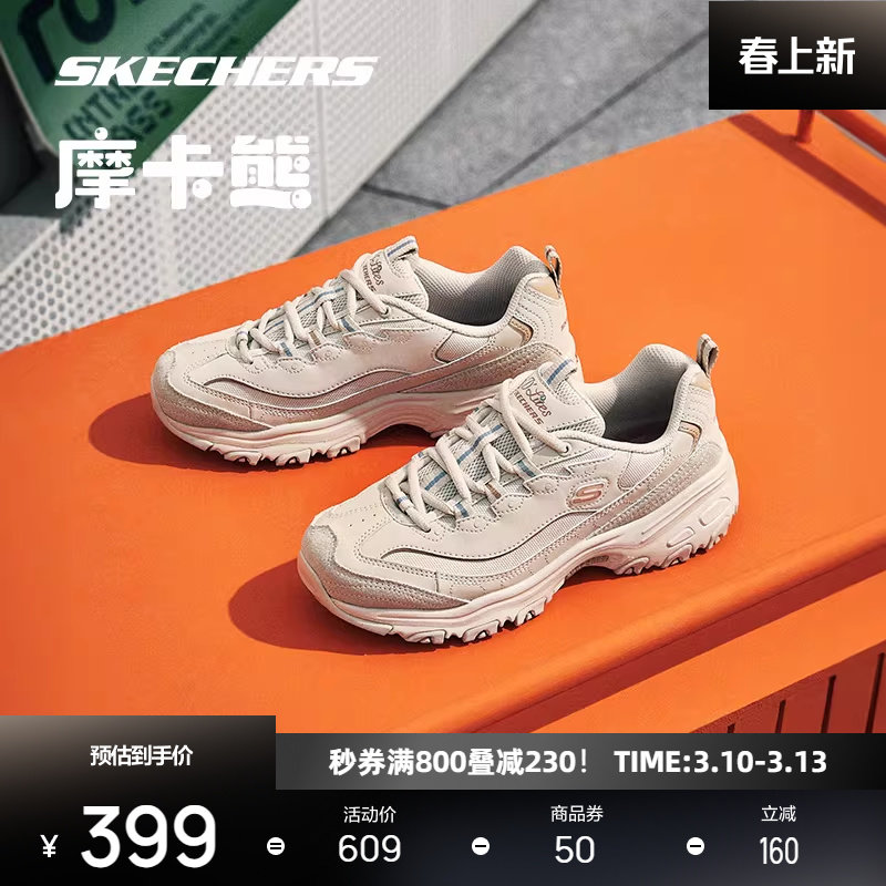 斯凯奇摩卡熊男女同款时尚熊猫鞋休闲日常运动鞋百搭复古老爹鞋