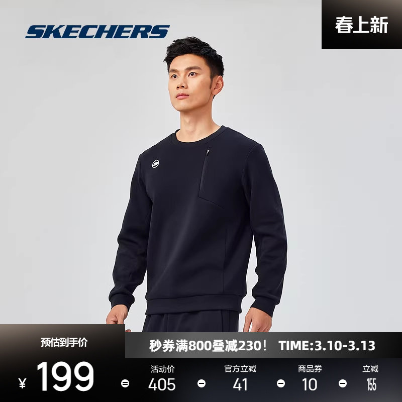 斯凯奇新品男士运动卫衣圆领设计针织套头衫弹力顺滑轻盈时尚前沿