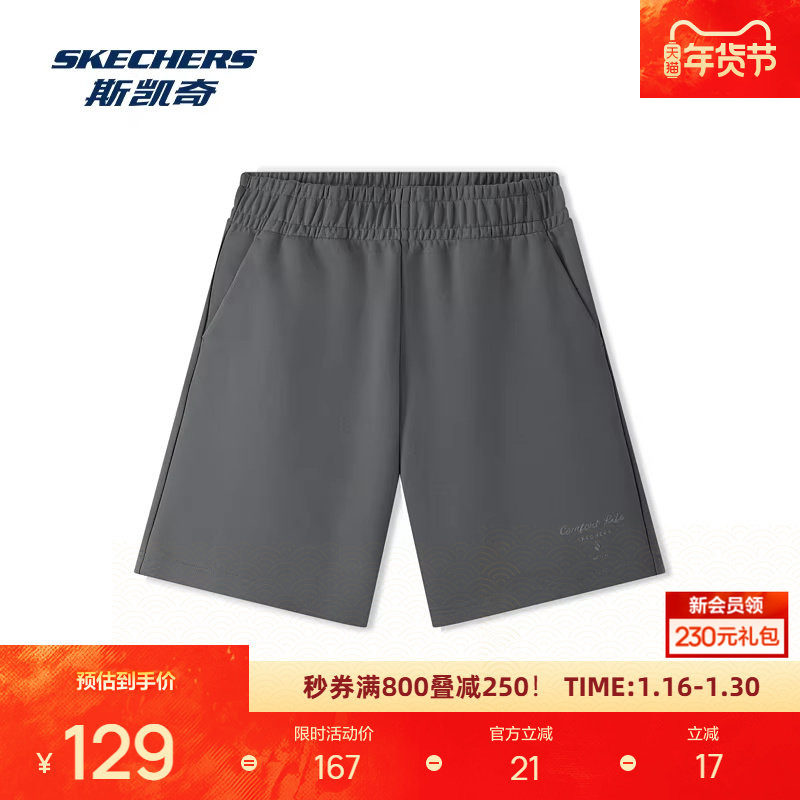 斯凯奇男士舒适休闲针织短裤运动风格潮流舒适百搭运动穿着,运动服/休闲服装,运动中长裤／短裤,淘宝优惠券,粉丝福利购,淘宝优惠卷