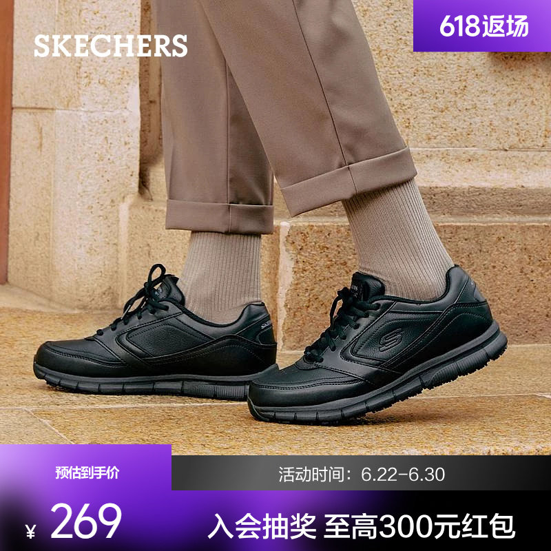 斯凯奇新款男鞋休闲通勤黑色商务工作简约舒适耐磨上班皮鞋运动鞋