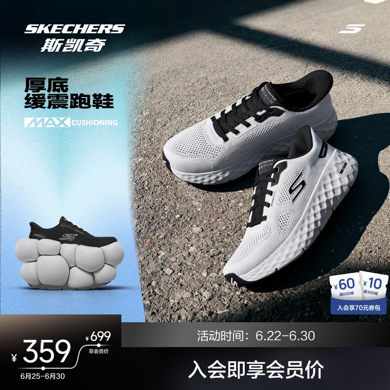 斯凯奇跑步鞋男女同款2026新款低帮运动鞋舒适透气厚底休闲跑鞋
