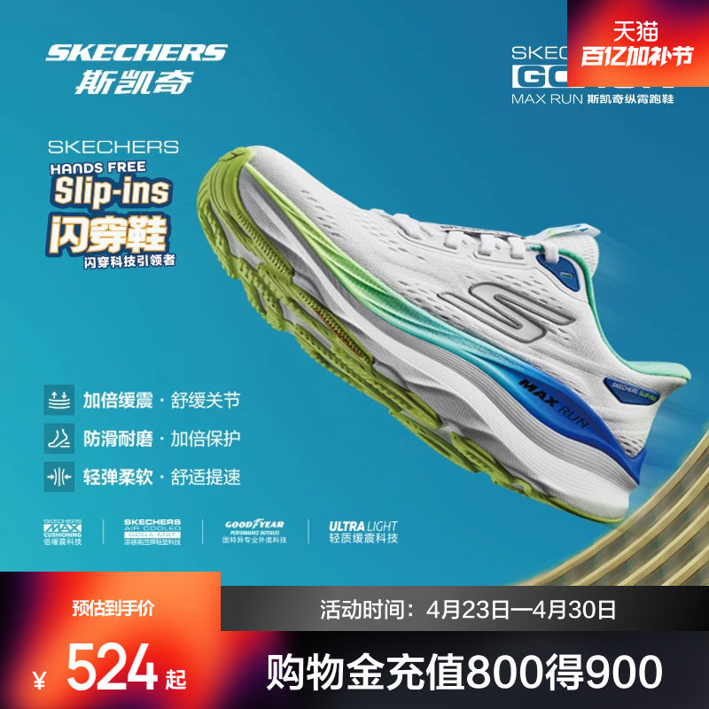 Skechers斯凯奇新款低帮男鞋运动休闲鞋舒适透气跑步鞋