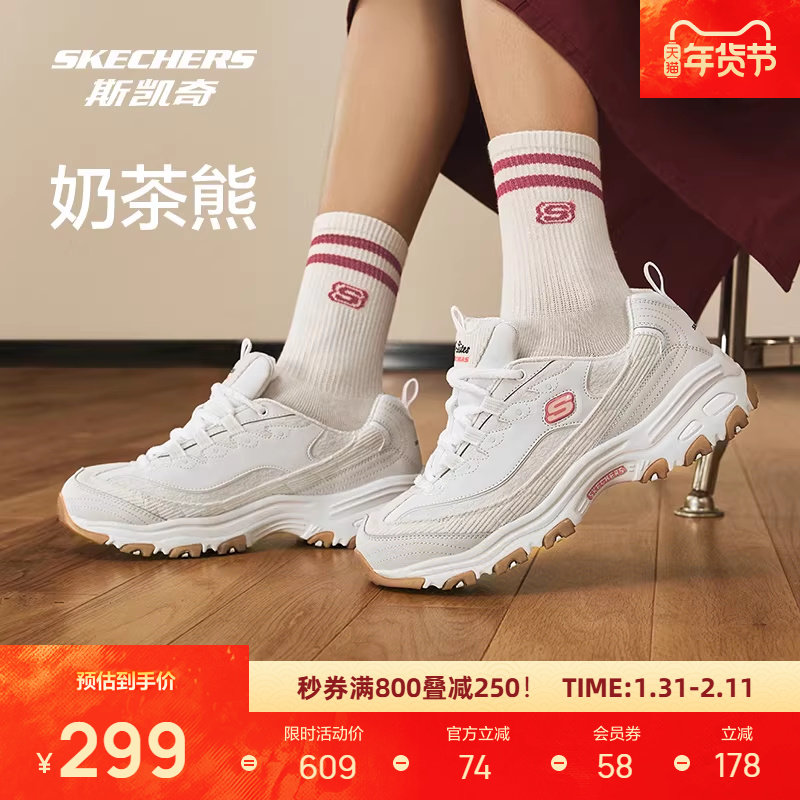 斯凯奇奶茶熊时尚百搭女子运动鞋轻弹减震熊猫舒适老爹鞋休闲鞋