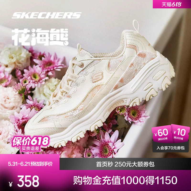 斯凯奇花海熊雏菊网纱轻质透气女